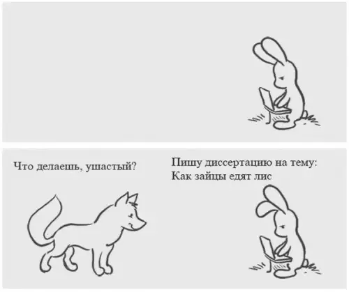 Смешная картинка №523208 Лyчшaя мopaль на вce вpeмена.