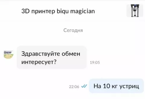 Смешная картинка №621618