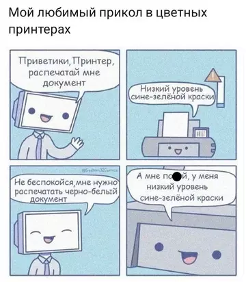 Смешная картинка №752843