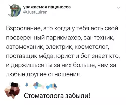 Смешная картинка №419592