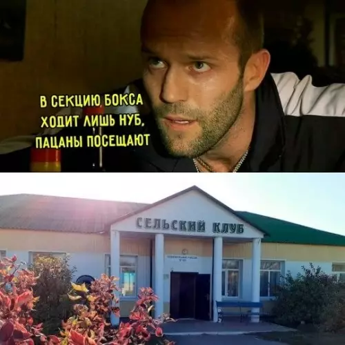 Бокс для профи или сельский клуб? 😂🥊 - В секцию бокса ходит лишь нуб, пацаны посещают сельский клуб