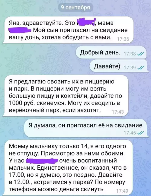 Мама года или как превратить свидание в поход в сад 🍕😂 - Яна, здравствуйте. Это ..., мама ... Мой сын пригласил на