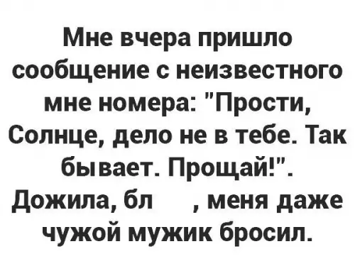 Смешная картинка №262683
