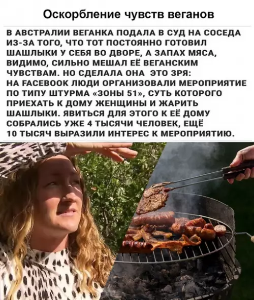 Смешная картинка №383767 Шашлычка захотелось, может так же сделать веганы