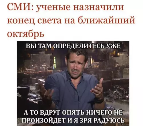 Смешная картинка №212154