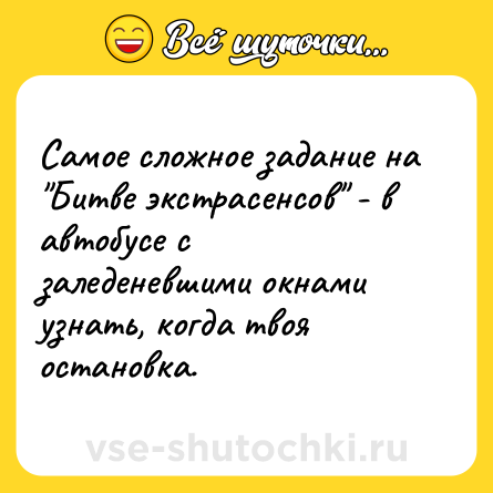 Шутка: Самое сложное задание на 