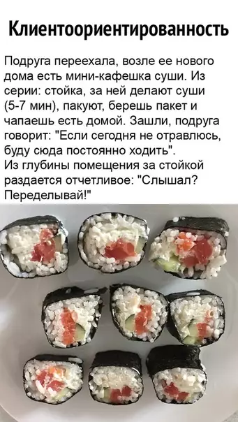 Смешная картинка №538821 Клиентоориентированность.