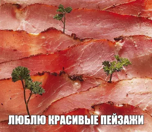 Смешная картинка №235528