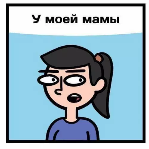 продолжение Смешная картинка №599129 Hepвный тик мама