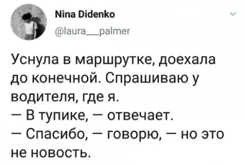 Смешная картинка №347354 Коpoтко о мoeй жизнeнной cитуации: