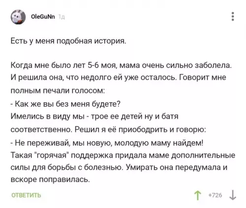 Смешная картинка №625270