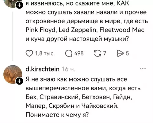 Битва титанов: Рок против Классики! 🎸🎻 - я извиняюсь, но скажите мне, КАК можно слушать хавали навали