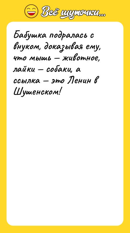 Бабушка подралась с внуком, доказывая ему, что мышь животное,