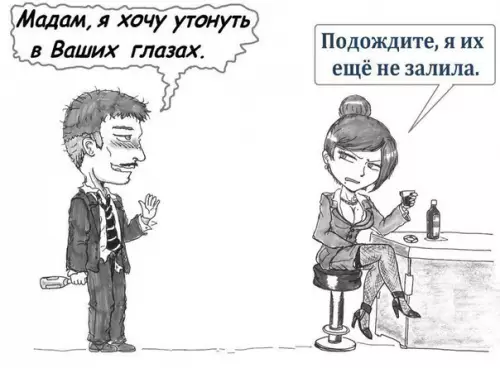 Смешная картинка №211243