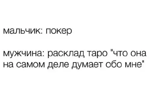 Смешная картинка №661437 мальчик мужчина