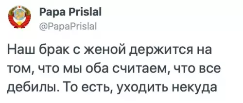 Смешная картинка №455485 Поэтому они друг другу отлично подходят