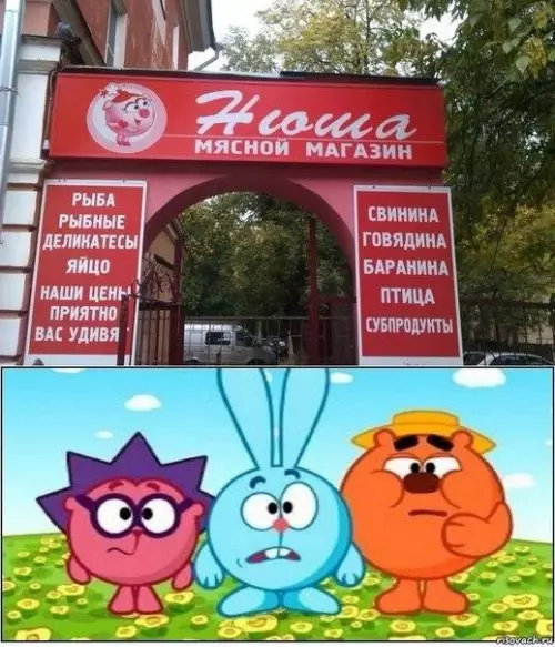 Смешная картинка №293958