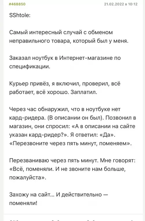 Смешная картинка №630768