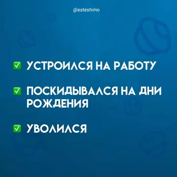Смешная картинка №758578 Работа