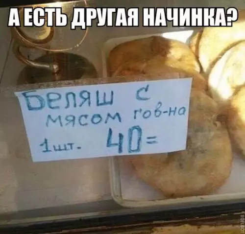 Смешная картинка №255263