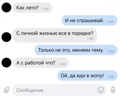 Смешная картинка №284660 переписка