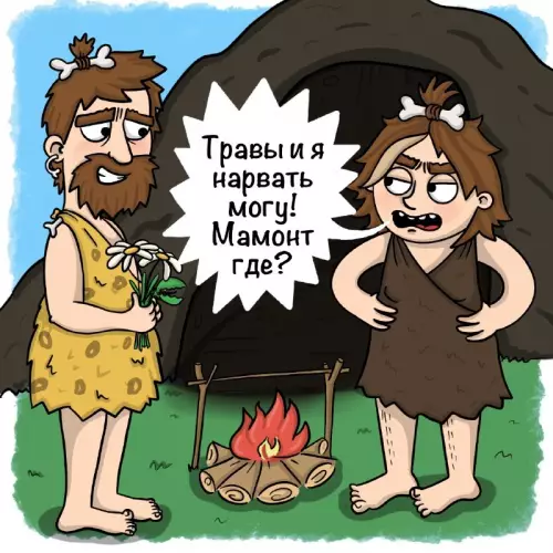 Когда пришел с цветами, а не с едой 🍖🌸 - Травы и я нарвать могу! Мамонт где?