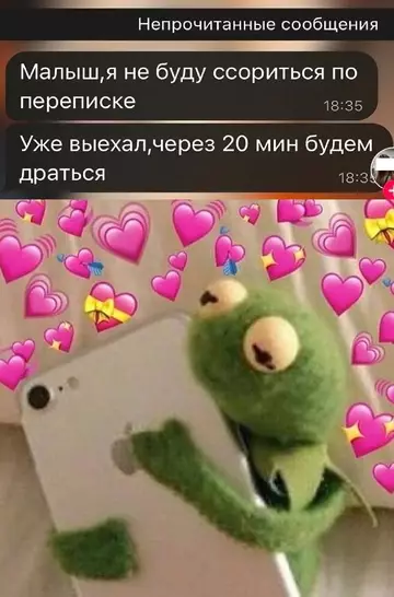 Смешная картинка №758757 Молодец  Отношения