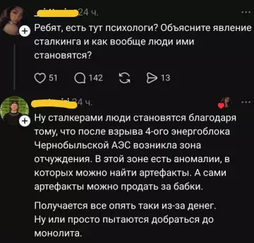 Трагедия или бизнес-план? ☢️ - Ребят, есть тут психологи? Объясните явление сталкинга и как вообще