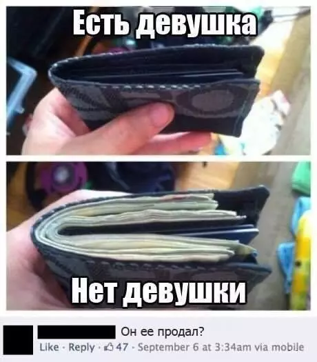 Смешная картинка №175195