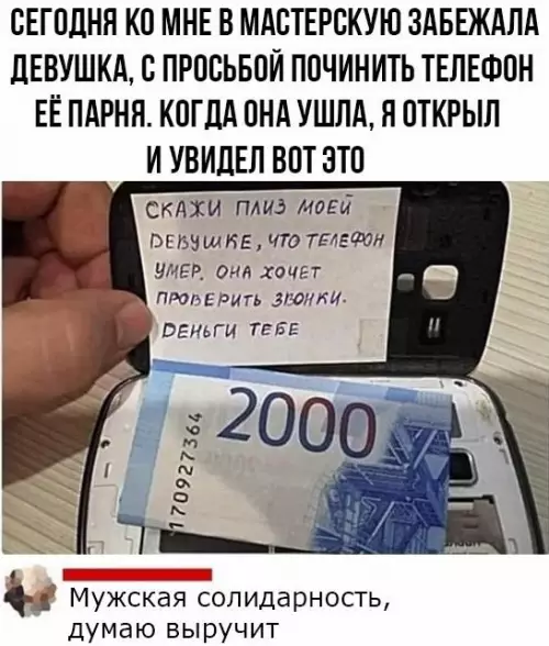 Смешная картинка №603311 Это гениально ?
