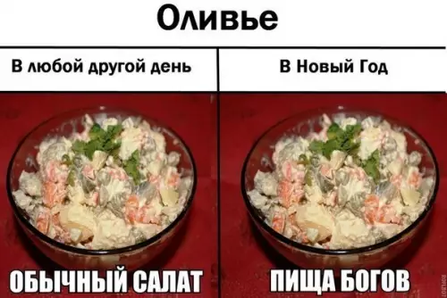 Смешная картинка №223015