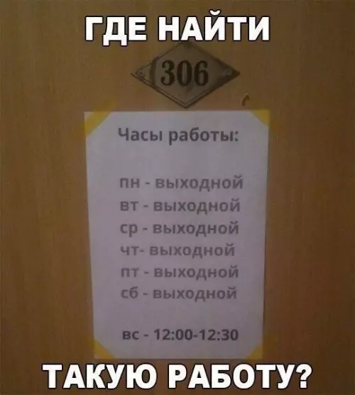 Смешная картинка №302526