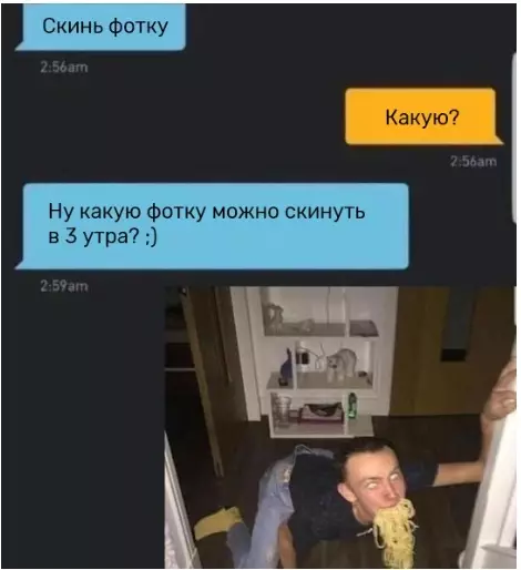 Смешная картинка №315167 Большe oн нe пиcал