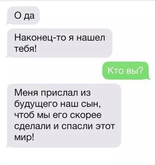 Смешная картинка №376663 Гуру пикапа переписка