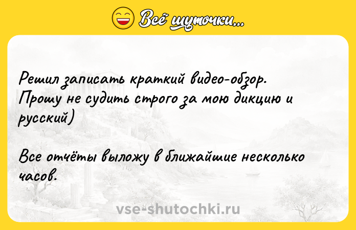 Цитата: Решил записать краткий видео-обзор.Прошу не судить строго за мою дикцию и русский)Все отчёты выложу в ближайшие несколько часов.