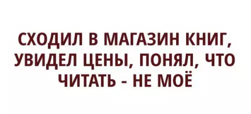 Смешная картинка №293650