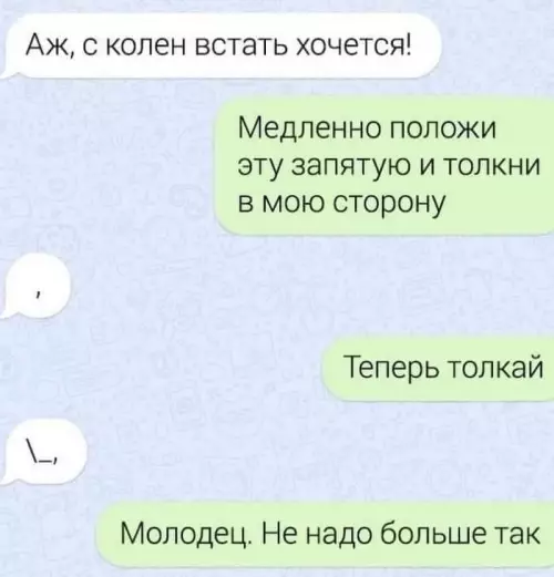 Смешная картинка №701655 Переписка 