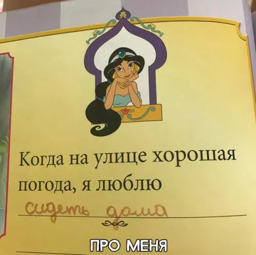 Смешная картинка №286426