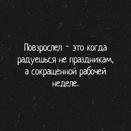 Смешная картинка №255500