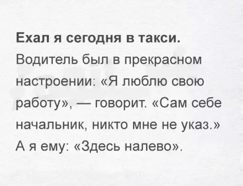 Смешная картинка №211248