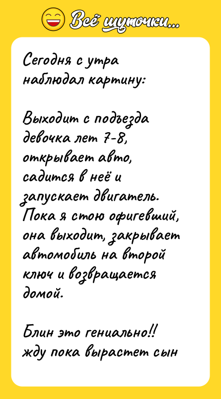 Сегодня с утра наблюдал картину:   Выходит с подъезда