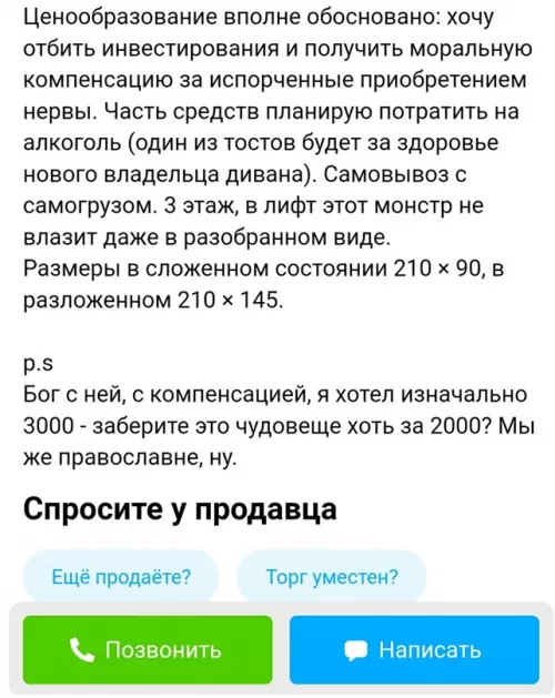продолжение Смешная картинка №635386 Объявления