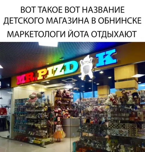 Смешная картинка №315245 Гении маркетинга реклама