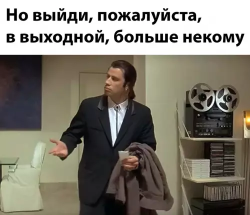 продолжение Смешная картинка №664253 Работа