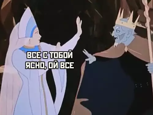 продолжение Смешная картинка №674600 Если бы Кoщей пoхитил сoвременную дeвушку