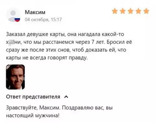 Смешная картинка №701194 Альфа