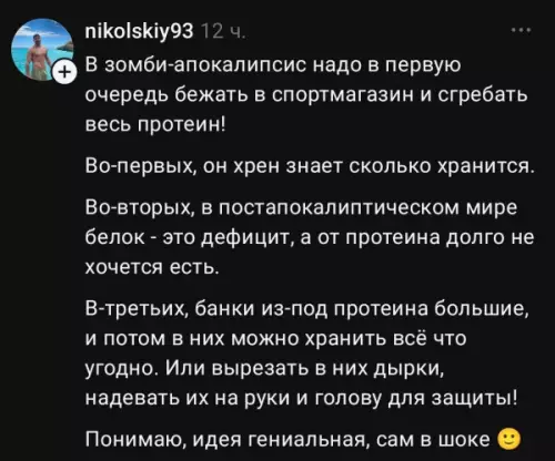 Выживание в зомби-апокалипсисе: план от качка 🦾 - В зомби-апокалипсис надо в первую очередь бежать в спортмагазин и