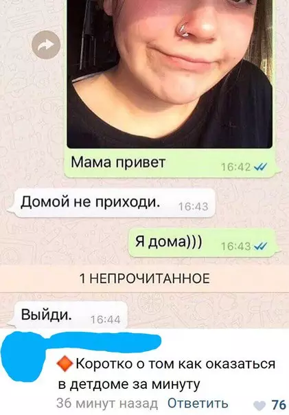 Смешная картинка №274117