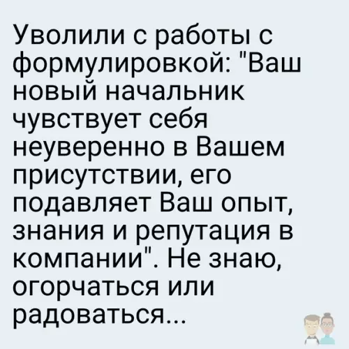 Смешная картинка №459951 Думаю это можно использовать как рекомендательное письмо