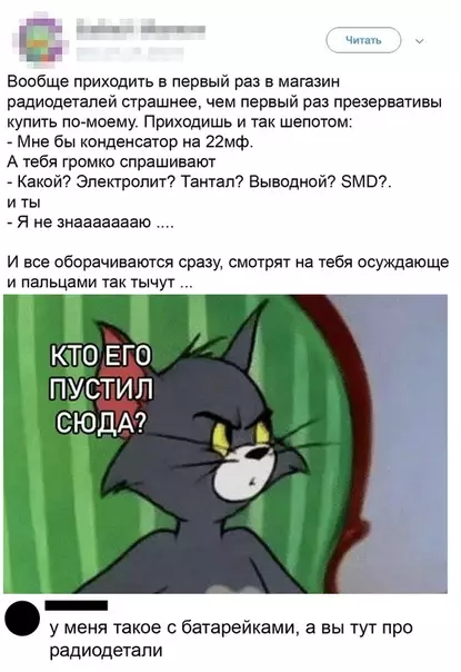 Смешная картинка №505944 Ой, как это знакомо